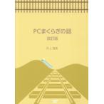 [ бесплатная доставка ][книга@/ журнал ]/PC..... рассказ / Inoue . прекрасный / работа 