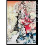 [ бесплатная доставка ][книга@/ журнал ]/... цветок входить . Akira день . сборник произведений / входить . Akira день ./ работа 