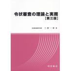 [ бесплатная доставка ][книга@/ журнал ]/. форма рассмотрение. теория . деловая практика / три . один ./ работа 