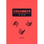 [ бесплатная доставка ][книга@/ журнал ]/ большой студент. мельчайший сложенный минут ./. документ Хара / работа 