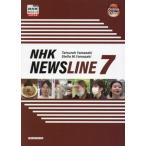 [ бесплатная доставка ][книга@/ журнал ]/NHK NEWS LINE: изображение ...NHK английский язык News . сообщать Япония 7 [ ответ * перевод нет ]/ Yamazaki ../ сборник работа Stella M.Yamazaki/ сборник работа Erika C.Yamaz