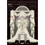 [ бесплатная доставка ][книга@/ журнал ]/ чувство царапина вентилятор tasmagoli.(. изначальный Япония SF. документ )/ пустой дерево весна ./( работа )