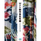 [ бесплатная доставка ][книга@/ журнал ]/Web произведение фирма ежегодник 2024/Web Design маленький ...