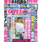 [book@/ magazine ]/ weekly woman seven 2024 year 5 month 23 day number / Shogakukan Inc. ( magazine )