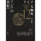 [ бесплатная доставка ][книга@/ журнал ]/ Азия персона история 12/. более того средний / общий .. Aoyama ./( другой ) редактирование . участник 
