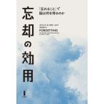 [ бесплатная доставка ][книга@/ журнал ]/... эффект для [.....]... какой . выгода .. ./. название :FORGETTING/ Scott *A. маленький / работа храм блок ../ перевод 