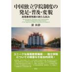 [ бесплатная доставка ][книга@/ журнал ]/ China independent .. система. departure пара * распространение * менять . высота и т.п. образование departure выставка. новый ../. осень тихий / работа 