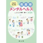 [ бесплатная доставка ][книга@/ журнал ]/ в дальнейшем впервые .. производство период психическое здоровье /. рисовое поле ./ работа 
