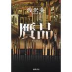 [ бесплатная доставка ][книга@/ журнал ]/ поддельный товар /.. Британия / работа 