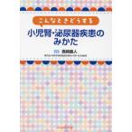 [ бесплатная доставка ][книга@/ журнал ]/ маленький ..* мочеиспускательная система болезнь только ../ запад мыс прямой человек 