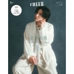 [本/雑誌]/CHEER (チア) Vol.45【表紙】 京本大我 (SixTONES) 【付録】 9ボードピンナップ (Aぇ! group/井上瑞稀×作間龍斗)/宝島社