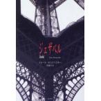[ бесплатная доставка ][книга@/ журнал ]/je The bell /. название :Jezabel/ire-n*nemirof лыжи / работа газонная трава . line / перевод 