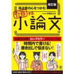 [книга@/ журнал ]/. пункт человек. сердце .... соответствие требованиям делать кроткое эссе / средний . свет ../ работа 