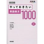 [книга@/ журнал ]/..... хочет английский язык длина документ 1000 ( Kawaijuku SERIES)/ криптомерия гора . один / вместе работа ..../ вместе работа гора внизу ../ вместе работа 