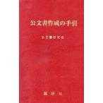 [ бесплатная доставка ][книга@/ журнал ]/. изготовление документов. рука ./. документ изучение .