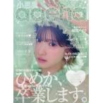 [книга@/ журнал ]/ маленький демон ageha 2024 лето ( носитель информации Pal Mucc )/ номер seven 