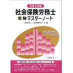 [ бесплатная доставка ][книга@/ журнал ]/ специалист по социальному страхованию экспертиза тормозные колодки Note . мир 6 год версия / Япония управление образование центральный / сборник 