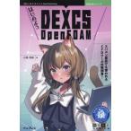 [ бесплатная доставка ][книга@/ журнал ]/ начнем DEXCS OpenFOAM ( технология. Izumi серии )/ маленький юг превосходящий ./ работа 