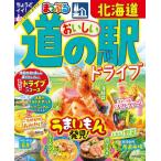 [книга@/ журнал ]/........ дорожная станция Drive Hokkaido (.... журнал )/. документ фирма 