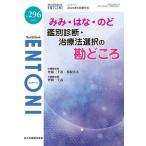 [ бесплатная доставка ][книга@/ журнал ]/ENTONI Monthly Book No.296(2024.5)/книга@../ редактирование .. Kobayashi . свет / редактирование ... корень три тысяч ./ редактирование ... брать . Хара / редактирование ..