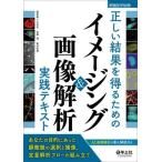 [ бесплатная доставка ][книга@/ журнал ]/ правильный .. результат . выгода . поэтому. образ ng&amp; изображение .. практика текст ваш цель . был микроскоп. выбор .. изображение,. количество .. поток. сборка 