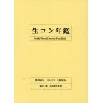 [ бесплатная доставка ][книга@/ журнал ]/*24 сырой бетон ежегодник / бетон газета фирма редактирование выпускать часть / редактирование 