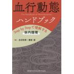 [ бесплатная доставка ][книга@/ журнал ]/. line перемещение . рука книжка / Нагай выгода ./ сборник . склон ./ сборник 