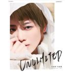 【送料無料】[本/雑誌]/宝塚歌劇団星組 礼真琴 写真集 UNLIMITED (