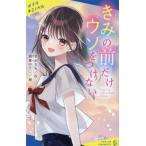 [книга@/ журнал ]/... передний только uso. присоединение нет (po pra Kimi no bell )/. вода ../ произведение утро . клей ./.