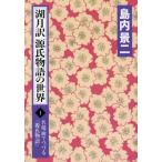 [ бесплатная доставка ][книга@/ журнал ]/ озеро месяц перевод источник . история. мир 1/ остров внутри . 2 / работа 