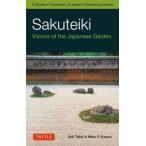 [ бесплатная доставка ][книга@/ журнал ]/Sakuteiki Visions of the Japanese Garden A Modern Translation of Japan*s Gardening Classic/JirOTakei/( работа ) MarcP.Keane