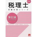 [ бесплатная доставка ][книга@/ журнал ]/. регистрация теория индивидуальный счет рабочая тетрадь 2025 год ( консультант по вопросам налогообложения экспертиза меры серии )/ квалификация. большой . консультант по вопросам налогообложения курс / работа 