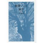 [ бесплатная доставка ][книга@/ журнал ]/ час Note /. flat / работа Takeuchi новый / перевод 