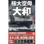 [книга@/ журнал ]/ высшее небеса .[ Yamato ] 1 ( vi kto Lee новеллы )/... человек / работа 