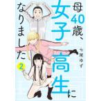[книга@/ журнал ]/.40 лет, женщина высота сырой стал 2 ( офис You Comics )/ 7 хвост yuzu / работа ( комиксы )