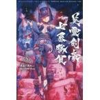 [книга@/ журнал ]/Fate/Grand Order-Epic of Remnant-. вид Special необычность пункт 3/. вид параллель мир . гора . река Mai шт. внизу общий страна Британия . Kengo 7 номер состязание 5 ( еженедельный Shonen Magazine KC)/.../ манга 