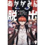[книга@/ журнал ]/...... .. невозможно 3 ( ежемесячный Shonen Magazine KC)/ синий .. человек / оригинальное произведение стрела мыс ../ манга красный .. ../..ga jet сообщение / план сотрудничество ( комиксы )
