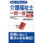 [книга@/ журнал ]/ скорость проверка! уход благосостояние . один . один . рабочая тетрадь 2025 год версия / Kameyama ../.. темно синий Dex информация изучение место / сборник работа 