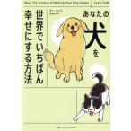 [ бесплатная доставка ][книга@/ журнал ]/ ваш собака . мир ........ делать способ /. название :WAG/ Zazie -*todo/ работа . много прямой ./ перевод 