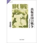[ бесплатная доставка ][книга@/ журнал ]/ выпускать . страна. война не .. было использовано ... культура история (sapientia)/ высота . орхидея / работа 
