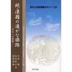 [книга@/ журнал ]/.*... .....( столица взрослый документ ... семинар )/ стрела дерево .. рисовое поле ..