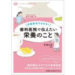 [ бесплатная доставка ][книга@/ журнал ]/ зуб .... сообщать хочет питание. ..( зубной высокий Gene BOOKS)/ рука . документ ./ сборник работа 