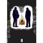 [книга@/ журнал ]/bla....... делать (Korocolor*s GraphicNovel with Basue 003)/ Alf ./ произведение - na/ перевод дешево рисовое поле ./. перевод 
