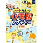 [ бесплатная доставка ][книга@/ журнал ]/ Heart . сырой. сердце электро- map rek коричневый - основа сборник / город рисовое поле ./ работа 