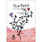 [книга@/ журнал ]/ well gi Rius. . Германия литература внизу /. название :Der Tod Des Vergil/he Ла Манш *bro ho / работа река . 2 ./ перевод 