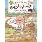 [книга@/ журнал ]/ стала. .. Chan ......./......./ произведение Tama ./.