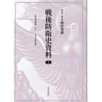 [ бесплатная доставка ][книга@/ журнал ]/ битва после .. история материалы 4/.. превосходящий ./..* описание 