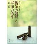 [ бесплатная доставка ][книга@/ журнал ]/ война. теория .. flat мир. условия ga The,uklaina.../ лес .../ работа 