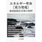 [ бесплатная доставка ][книга@/ журнал ]/ энергия переворот ( -слойный сила departure электро- ) земля температура .. меры. корень ./ Yamamoto ../ работа 