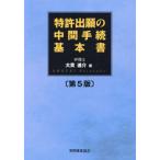 [ бесплатная доставка ][книга@/ журнал ]/ патент (специальное разрешение) ... промежуточный формальности основы документ / большой .../ работа 